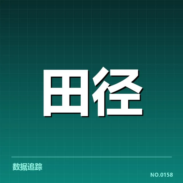 田径跑道犯规判罚:裁判公正性问题探究