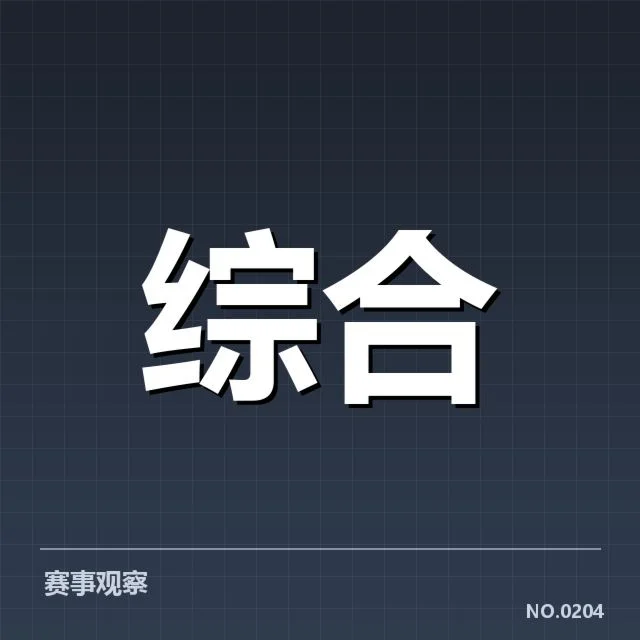 英雄联盟S赛决赛：战队表现与观众期待如何变化